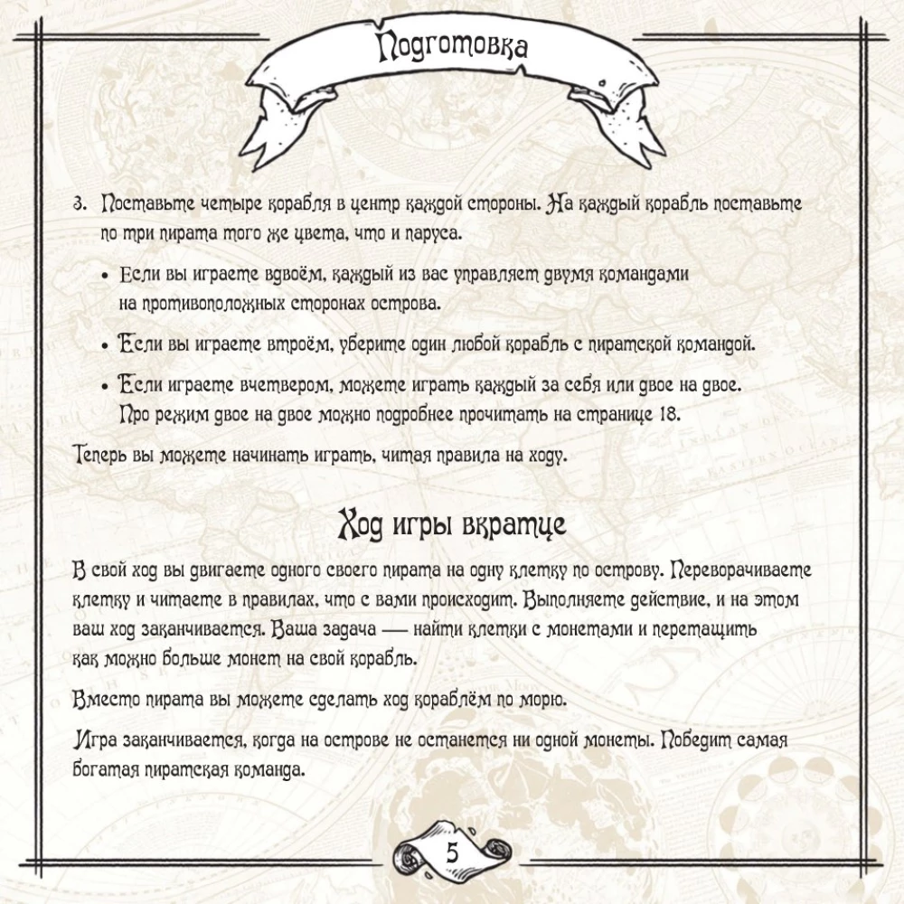 Galda spēle - Šakāls
